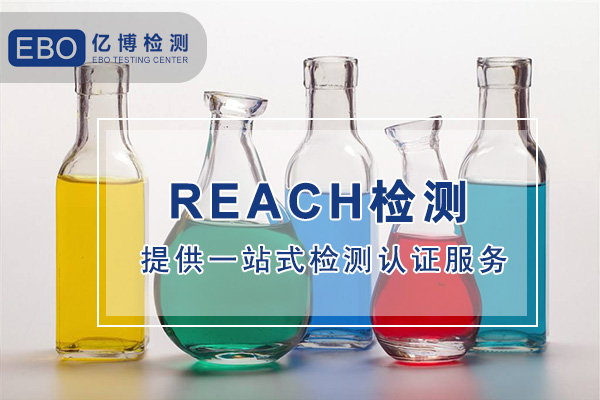 纺织品REACH209项检测报告办理机