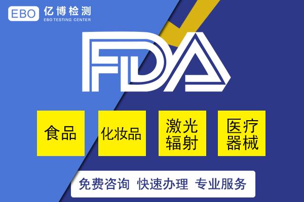 FDA510K有效期和时间